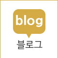 블로그